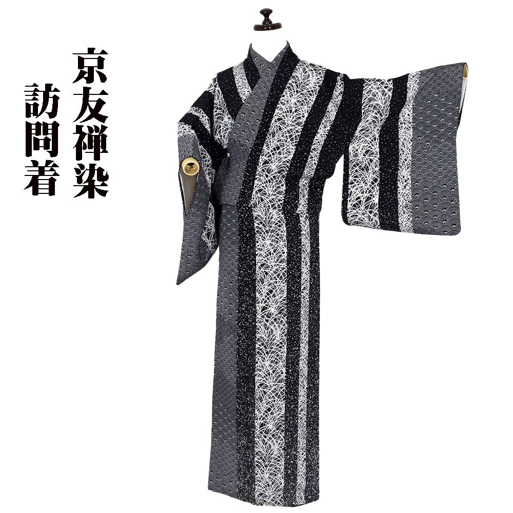 ＼ 20％offクーポン券 ／ 短い訪問着 袷 正絹 黒 白 松 青海波 あられ飾りつけ 草柄 縦縞 M大きさ ki27438 中古美品 20代 30代 40代 50代  差し上げ物  激安  まとめ買い   店卸し資産極限点 当日送りとどける 即納  最強またの日送りとどける 貨物輸送無料  差し上げ物 差し上げ物