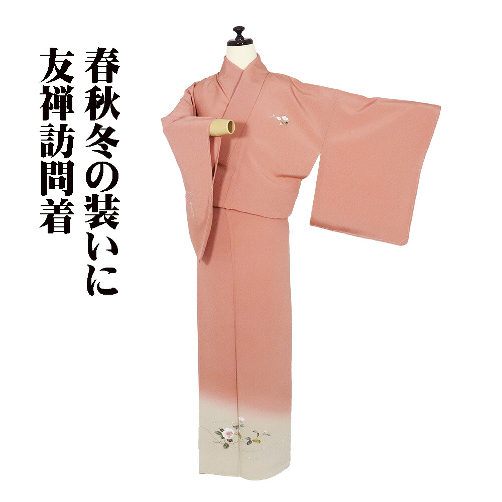 ＼ 20％off引き換え証 ／ ＼ 大売り出し品 ／ 友禅短い訪問着 袷 正絹 薄赤紫 ベージュ 暈し 桜 椿 蒲公英 ML大きさ ki31571 新品 日本製 レディース 地絹 差し上げ物 フォーマル 貨物輸送無料