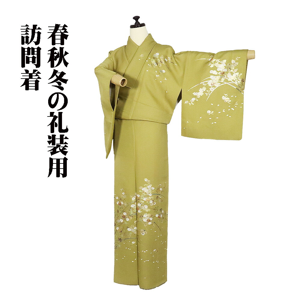 ＼ 20％offクーポン券 ／ 短い訪問着 袷 正絹 若草色 金箔 金彩 菊 桜花瓣 南天 M大きさ ki31587 美品 レディース 地絹 差し上げ物 フォーマル 30代 40代 50代 貨物輸送無料  差し上げ物 差し上げ物
