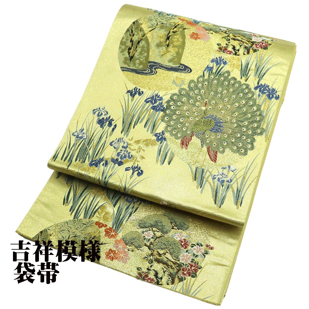 \ 特売品 / 留袖用 袋帯 正絹 金箔 孔雀 牡丹 菊 菖蒲 Mサイズ F6063 中古美品 シルク 30代 40代 50代 ギフト 激安 まとめ買い 在庫限り 当日発送 即納 最強翌日配送 送料込み\ 母の日 ギフト /