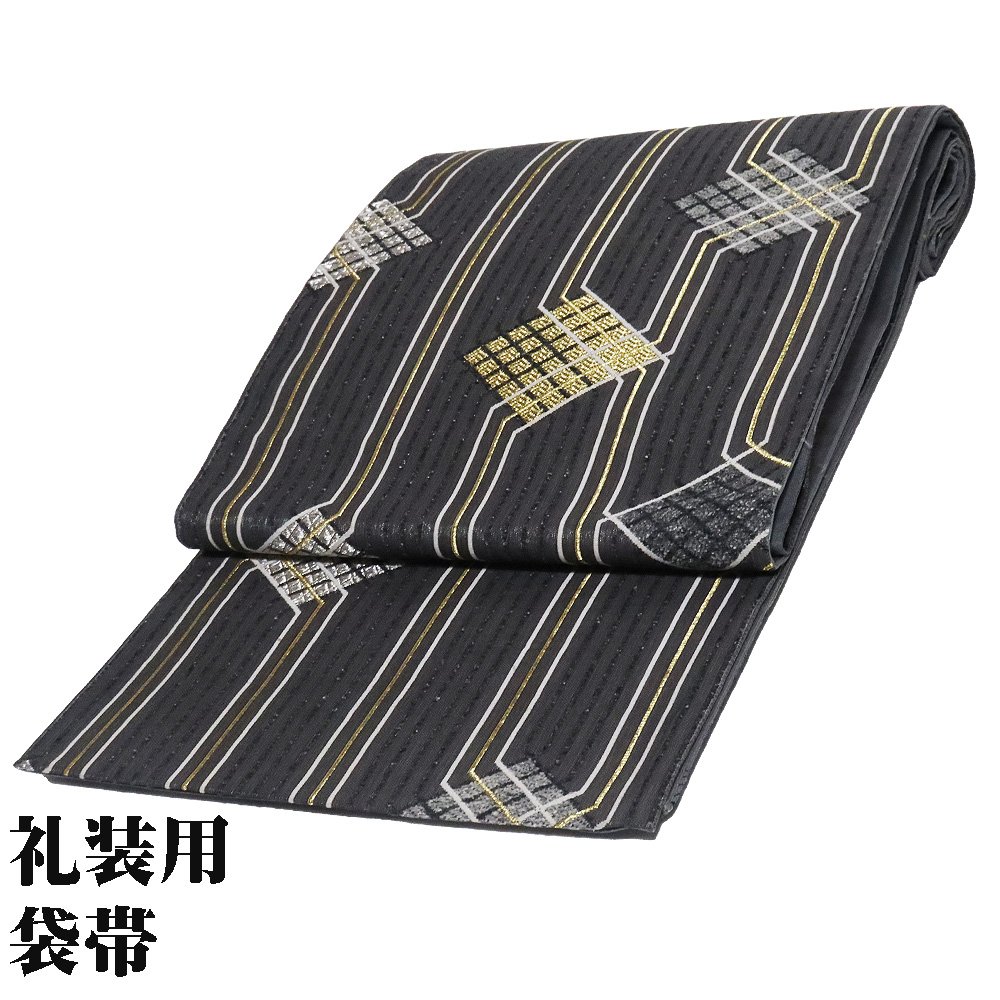 ＼ 20％offクーポン ／ 礼装用 袋帯 正絹 濃いグレー 銀糸 金 銀 グレー 菱文 Lサイズ F6999 美品 ふくろおび レディース シルク ギフト フォーマル 当日発送 即納 最強翌日配送 送料無料