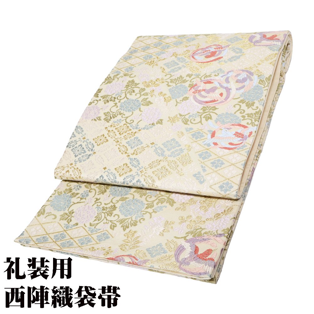 ＼ 20％offクーポン ／ 礼装用 袋帯 正絹 箔唐織裂取唐文 ベージュ 唐織 花喰鳥 唐花 花菱文 Lサイズ F7108 美品 ふくろおび レディース フォーマル 送料無料