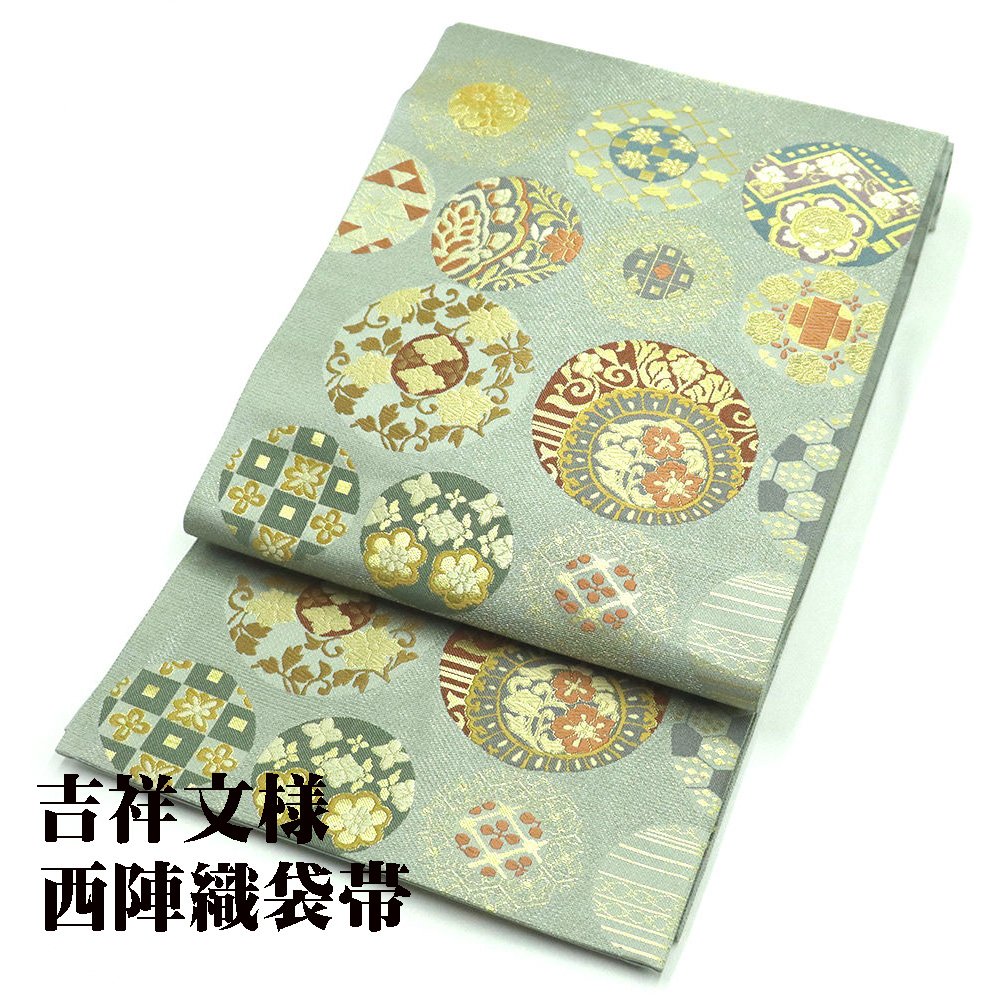 \ 特売品 / 礼装用 袋帯 正絹 華丸唐花文 薄緑 金糸通し 華文 唐花 丸文 Lサイズ F6009 中古美品 レディース シルク 20代 30代 40代 50代 ギフト 激安 まとめ買い 在庫限り 当日発送 即納 最強翌日配送 送料込み\ /|さかえや着物