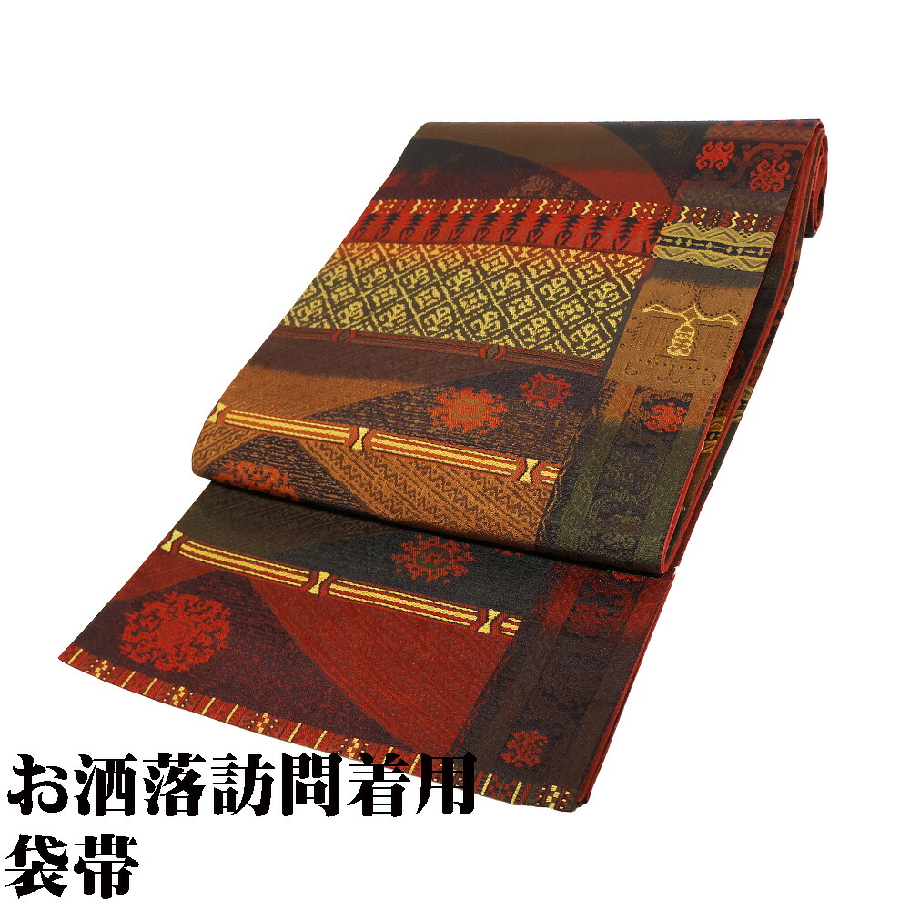 ＼ 20％offクーポン ／ お洒落訪問着用 袋帯 正絹 赤 緑 黒 黄色 菱文 唐花 華文 飾り花文 Lサイズ F7145 新品 ふくろおび レディース シルク ギフト 送料無料 15,313円