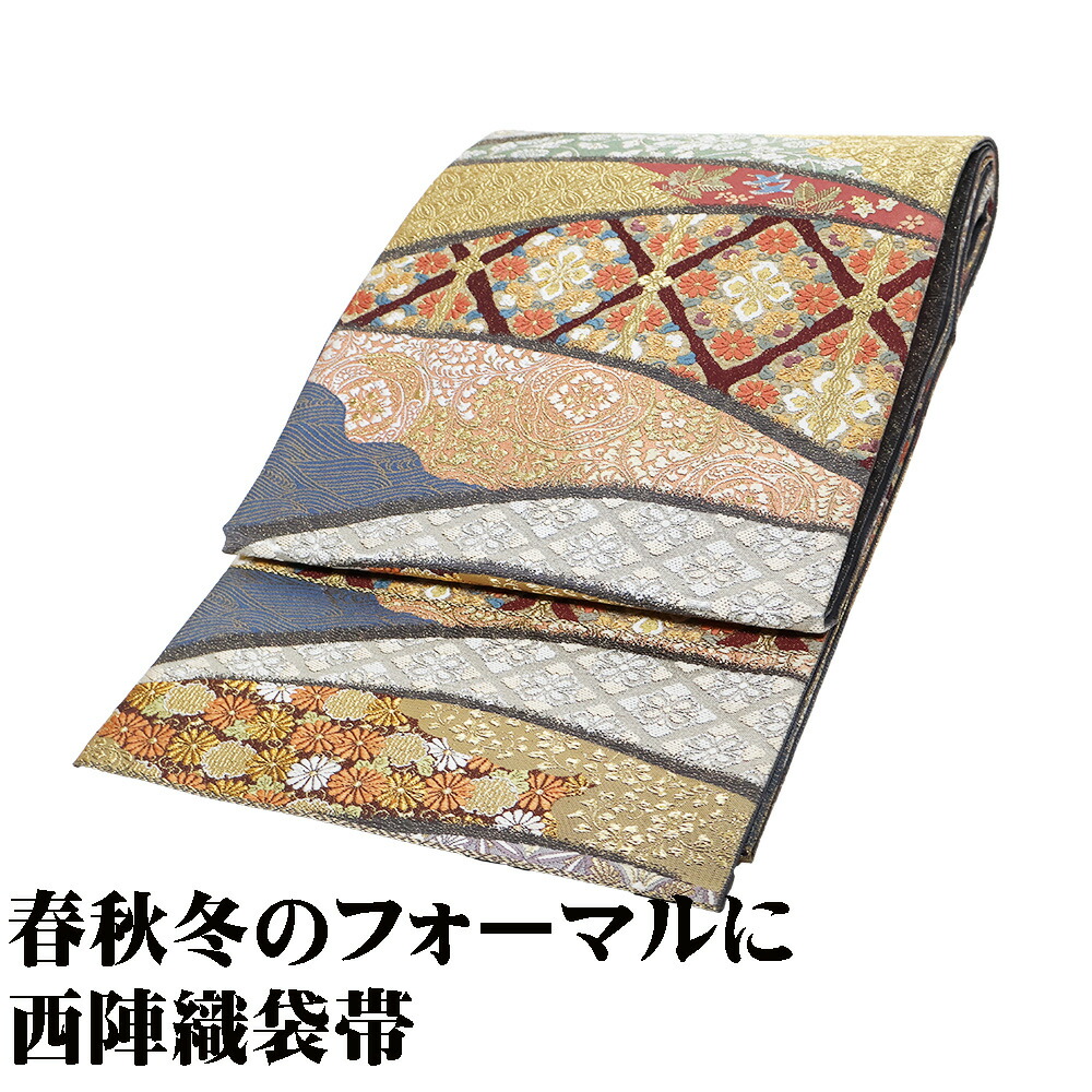 ＼ 20％offクーポン ／ 礼装用 袋帯 正絹 王朝秀錦文 金箔 銀箔 グレー 黒 紺 緑 赤 紫 正倉院文様 唐花 華文 松竹梅 Lサイズ F7284 新品 フォーマル 送料無料