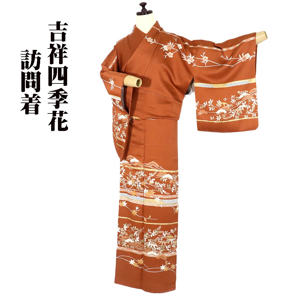 ＼ 20％offクーポン券 ／ レトロ調 短い訪問着 袷 正絹 赤茶 桜 松竹梅 槭樹 刺しゅう 桜 S大きさ 美品 御召しもの レディース 地絹 20代 30代 40代  ki27505 差し上げ物  激安  まとめ買い   店卸し資産極限点 当日送りとどける 即納  最強またの日送りとどける 貨物輸送無料  差し上げ物 差し上げ物