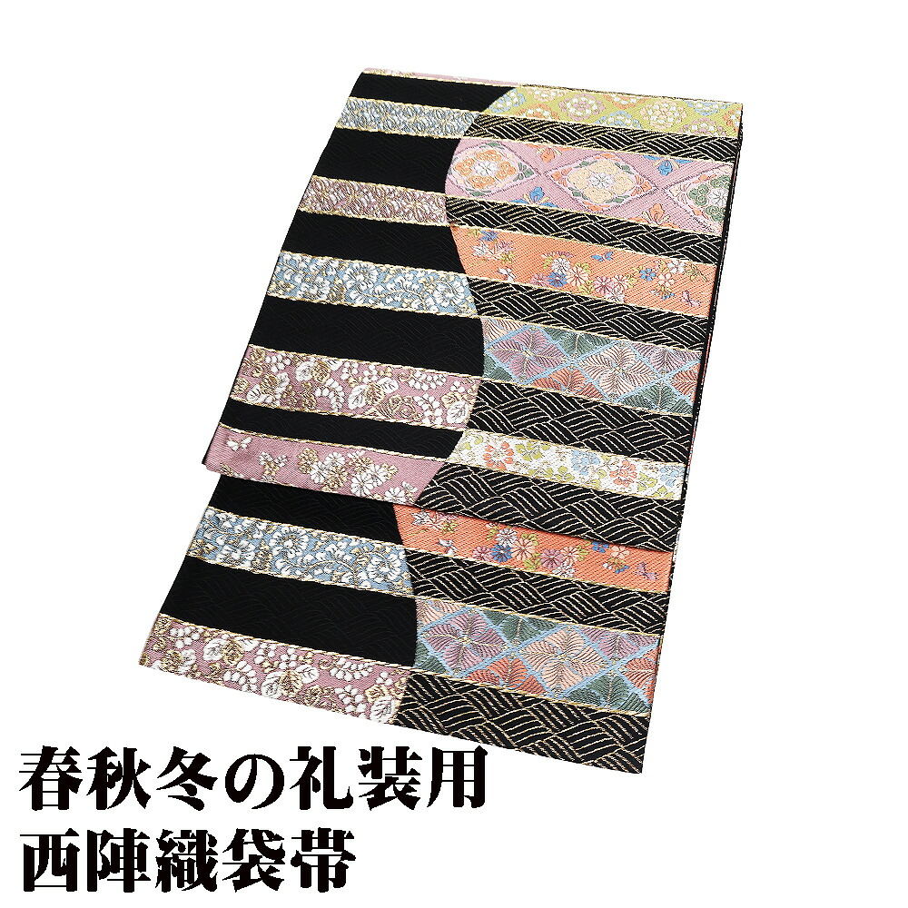 ＼ 20％offクーポン ／ 礼装用 袋帯 正絹 萬葉染 黒 金 抹茶色 サーモンピンク グリーン 紫 華文 唐花 七宝 パルメット唐草文様 Lサイズ 美品 F8308 送料無料 ギフト ギフト｜さかえや着物