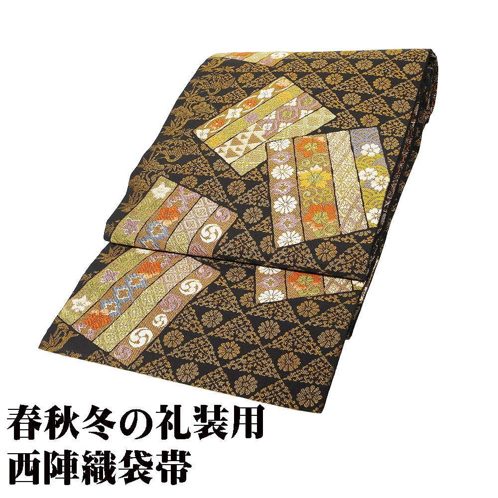 ＼ 20％offクーポン ／ 礼装用 袋帯 正絹 能装束 対図全通袋帯 つばさ 両方向全通 抹茶 黒 唐花 松皮菱 三つ巴 菊菱 亀甲 鱗文 鶴 松竹梅 F7492 新品 送料込み