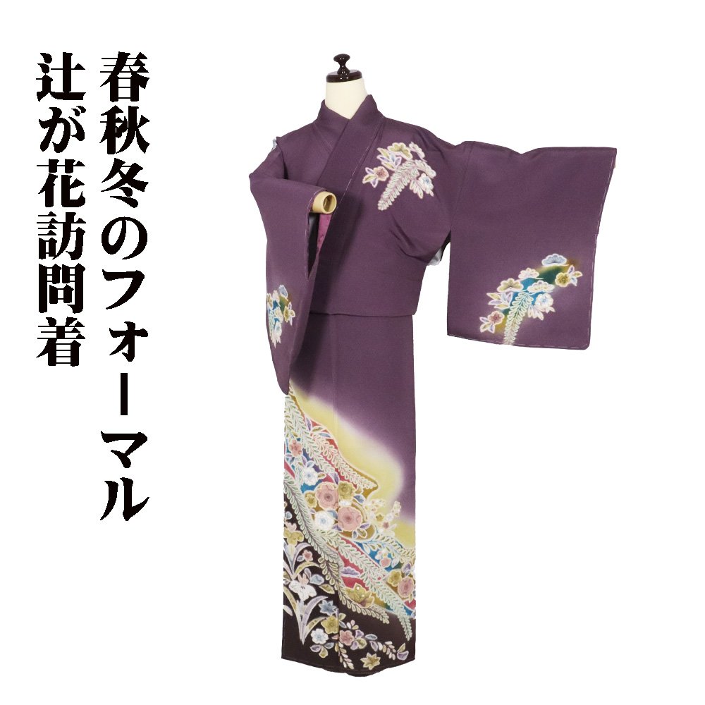 ＼ 20％offクーポン券 ／ 辻が花短い訪問着 袷 正絹 紫 洋芥子色 サクラ色サクラ色 緑であること 濃縮された紫 暈し 絞り 辻が花 花ショウブ 蝶 M大きさ ki29698 新品 フォーマル  最強またの日送りとどける 貨物輸送無料  差し上げ物 差し上げ物