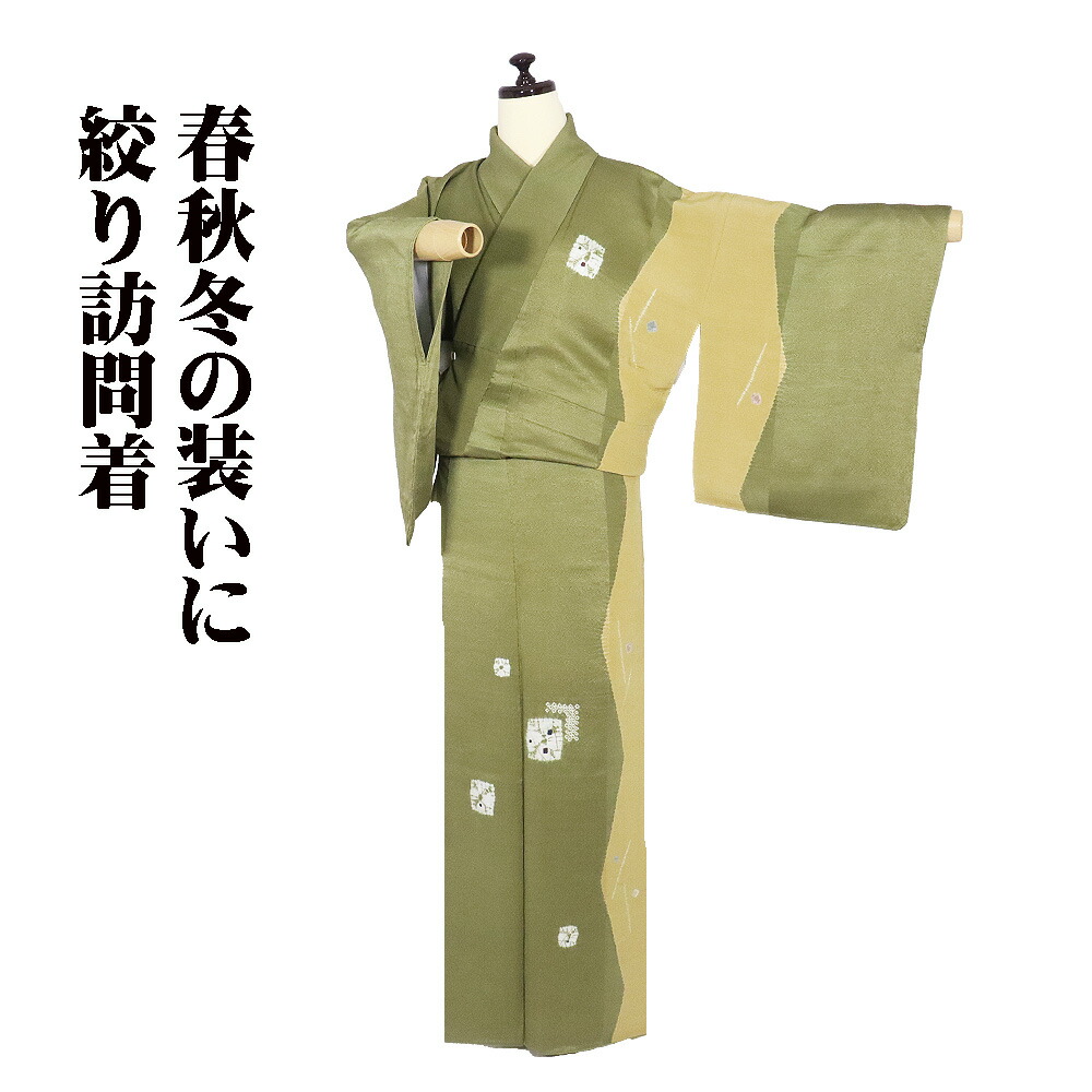＼ 20％offクーポン ／ 絞り訪問着 袷 正絹 緑 縦縞 黄土色 絞り 縞 菱文 手蜘蛛絞り 色紙文 Mサイズ ki31658 未使用品 レディース ギフト フォーマル 送料