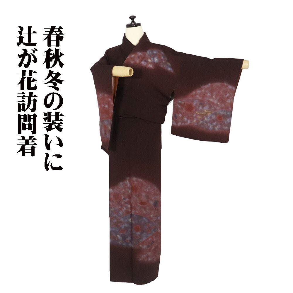 ＼ 20％offクーポン ／ 辻が花訪問着 袷 正絹 赤茶紫 グレー紫 濃茶紫 絞り染 辻が花 Sサイズ ki31660 美品 レディース フォーマル 30代 40代 50代 送料無料 ギフト ギフト｜さかえや着物