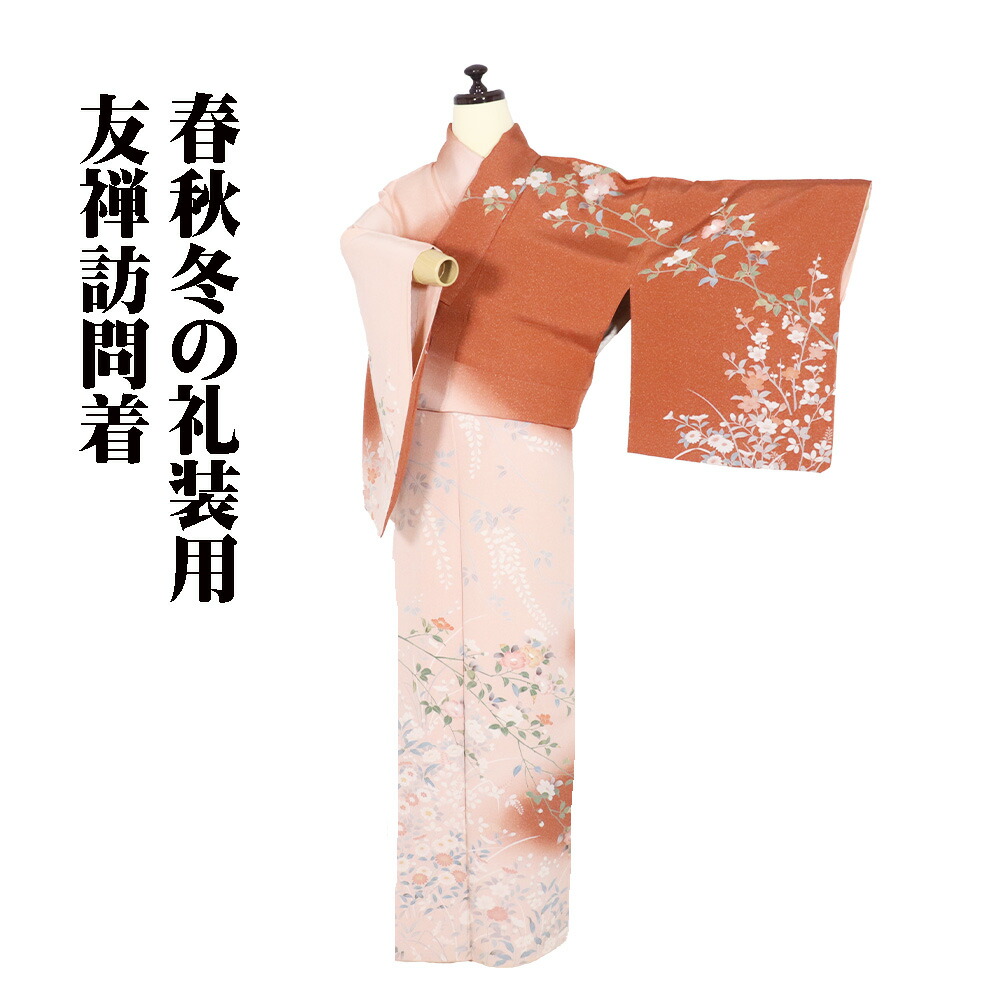 ＼ 20％offクーポン ／ 訪問着 袷 正絹 赤茶 ピンク 暈し 桜 椿 菊 藤 蘭 7号 Mサイズ ki31668 美品 レディース ギフト フォーマル 20代 30代 40代 送料無料 ギフト ギフト｜さかえや着物