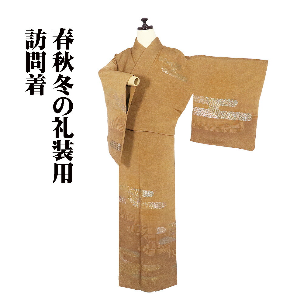 ＼ 20％offクーポン券 ／ 輝染 短い訪問着 袷 正絹 茶 赤茶 霞文 幾何学文様 小野小町 M大きさ ki31679 美品 御召しもの レディース 差し上げ物 フォーマル 30代 40代 50代 貨物輸送無料  差し上げ物 差し上げ物
