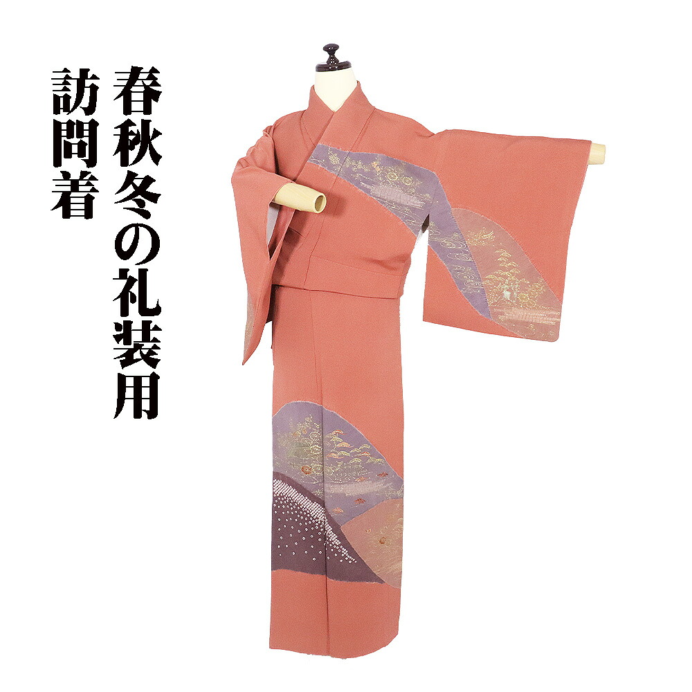 ＼ 20％offクーポン ／ 絞り訪問着 袷 正絹 赤紫 絞り 遠山 金彩 茶屋辻 刺繍 松竹梅 Sサイズ ki31681 美品 レディース シルク ギフト フォーマル 送料無料