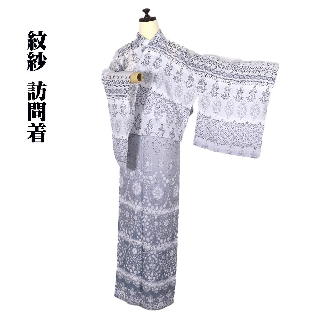 ＼ 20％offクーポン ／ 紋紗 訪問着 正絹 ライトグレー 暈し 唐花 華文 更紗縞 ki30676 新品 トールサイズ 夏着物 レディース シルク 7月8月シーズン 当日発送 即納 最強翌日配送 送料無料