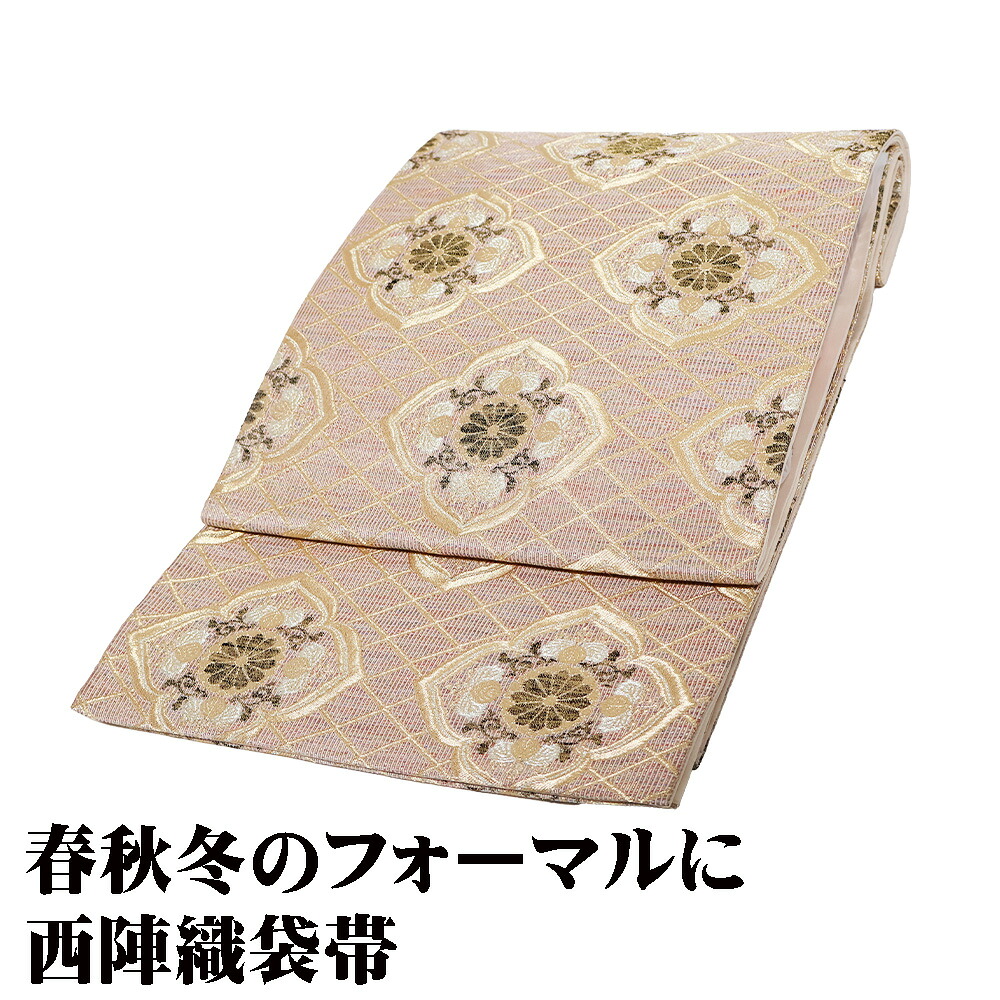 ＼ 20％offクーポン ／ 礼装用 袋帯 正絹 金 ベージュ 菊 桐 花菱文 Lサイズ F7305 美品 ふくろおび レディース シルク ギフト フォーマル 公式行事 送料無料