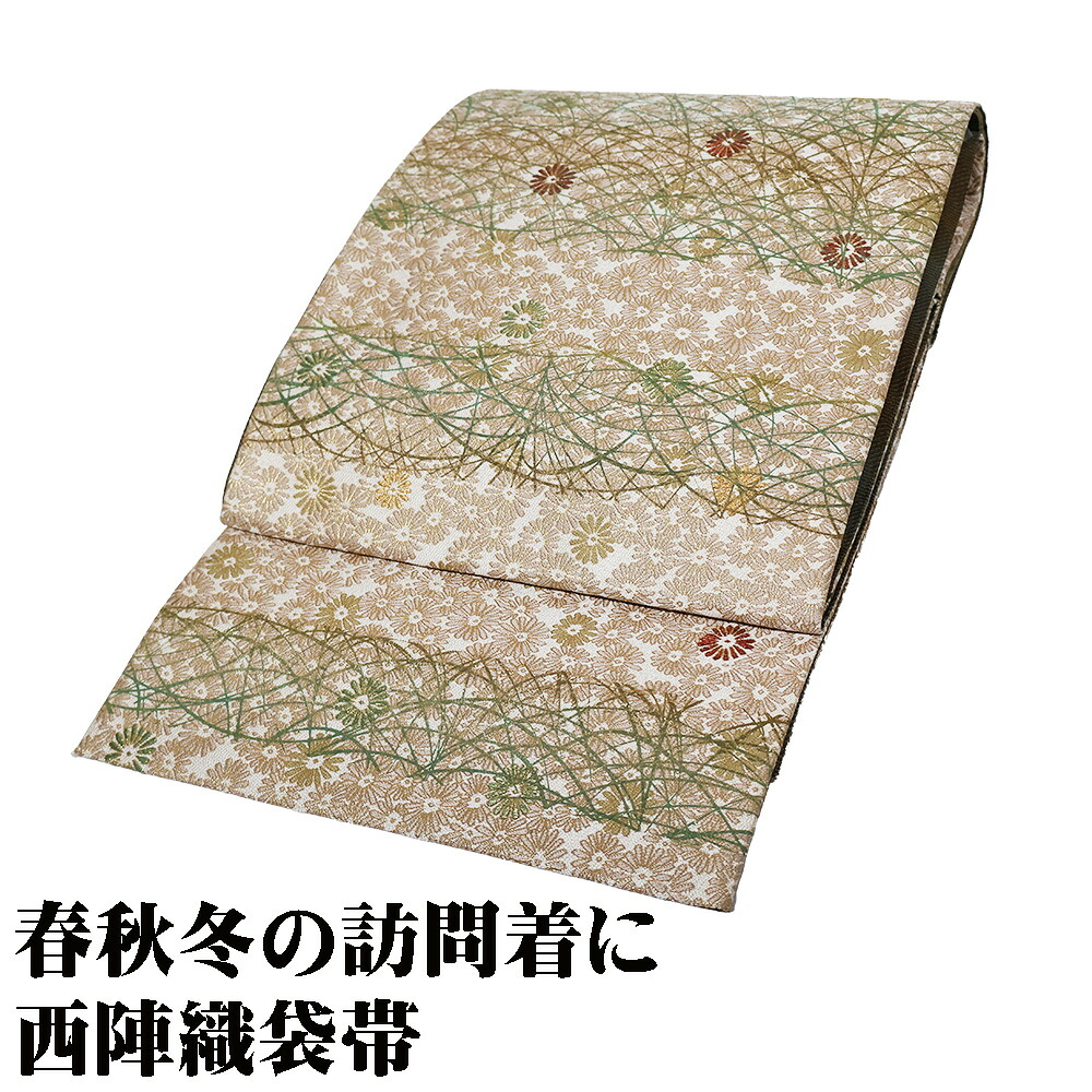 ＼ 20％offクーポン ／ 訪問着用 袋帯 正絹 抹茶色 緑 ベージュ 金 菊 草柄 Sサイズ F7320 新品 ふくろおび レディース シルク ギフト セミフォーマル 送料無料