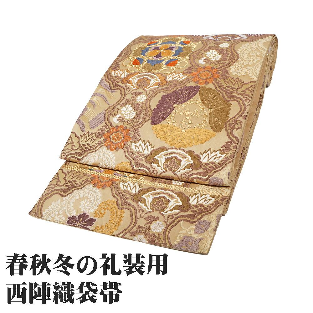＼ 特売品 ／ 礼装用 袋帯 正絹 茶色 唐織 鳳凰 華文 唐花 桐 Mサイズ F7482 美品 ふくろおび レディース シルク ギフト フォーマル 送料無料｜さかえや着物