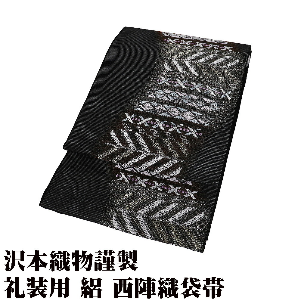 ＼ 20％offクーポン券 ／ 沢本布切れ謹製 礼装用 絽 西陣織袋帯 正絹 黒 松 試錬 花菱 立涌文 L大きさ F8771 新品 夏帯 単衣 夏御召しもの 6月7月8月9月時節  当日送りとどける 即納  最強またの日送りとどける 貨物輸送無料  差し上げ物 差し上げ物