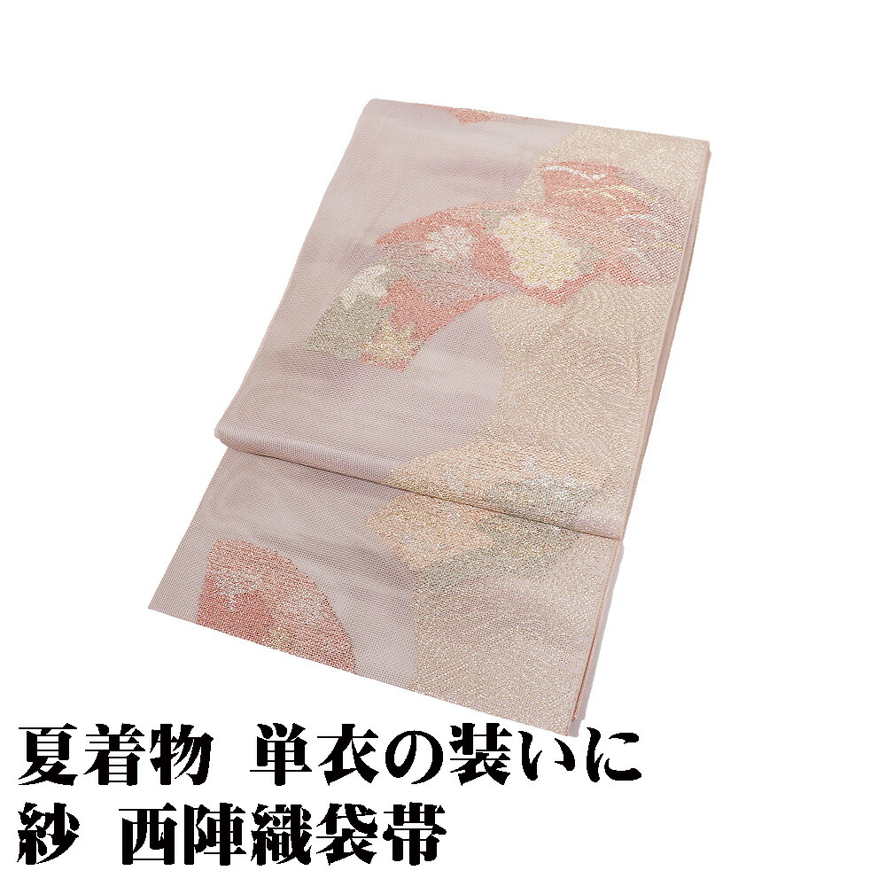 紗 袋帯 正絹 薄墨色 ベージュ 暈し 西洋紙文 菊 松竹梅 槭樹 露草 L大きさ F8841 美品 レディース 地絹 差し上げ物 フォーマル 貨物輸送無料