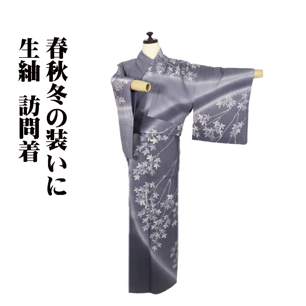 \ 20%offクーポン / 生紬 訪問着 袷 正絹 グレー 薄紫 暈し 枝垂れ花 Sサイズ ki29944 美品 着物 ほうもんぎ houmongi レディース シルク 送料無料 ギフト ギフト|さかえや着物