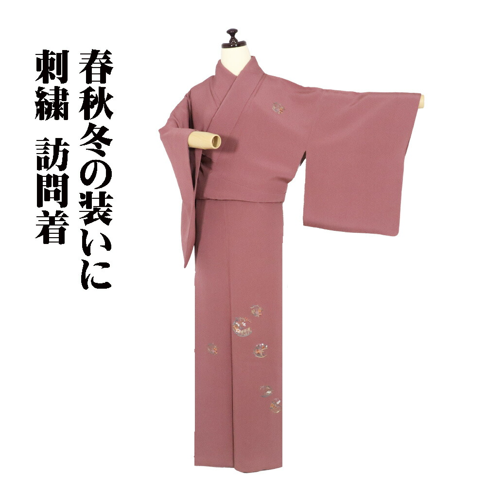 ＼ 20％offクーポン券 ／ 短い訪問着 袷 正絹 赤紫 刺しゅう 花丸文 梅 桜 桔梗 花ショウブ 撫子 S大きさ ki31754 美品 御召しもの レディース 地絹 差し上げ物 フォーマル 貨物輸送無料  差し上げ物 差し上げ物