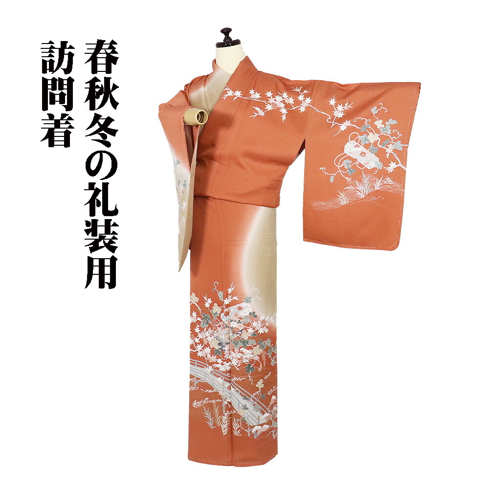 ＼ 20％offクーポン ／ 訪問着 袷 正絹 赤茶 薄緑 ベージュ 暈し 橋 文箱 松竹梅 紅葉 菊 葡萄 Lサイズ ki31763 未使用品 レディース シルク フォーマル 送料無料
