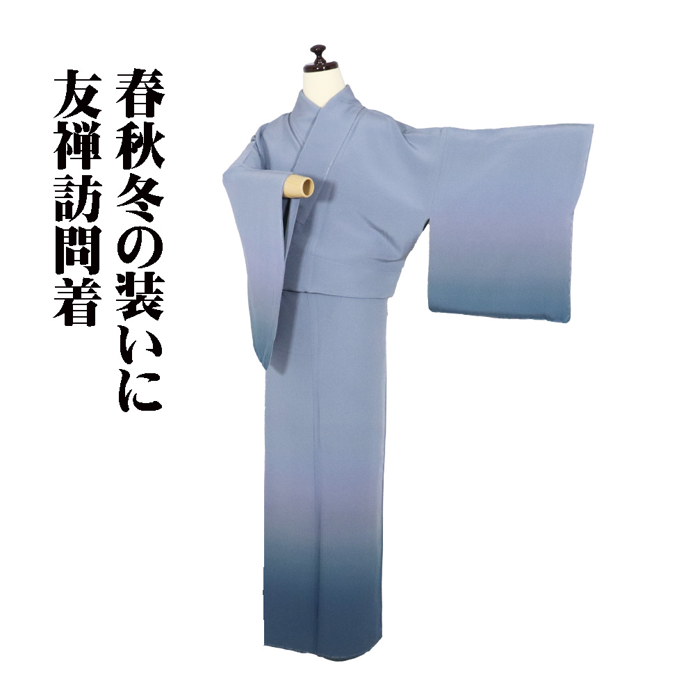 ＼ 20％offクーポン券 ／ 短い訪問着 袷 正絹 薄薄墨色 薄墨色 友禅暈し 13号 M大きさ ki31764 未当て嵌める品 レディース 地絹 差し上げ物 フォーマル 30代 40代 50代 貨物輸送無料  差し上げ物 差し上げ物