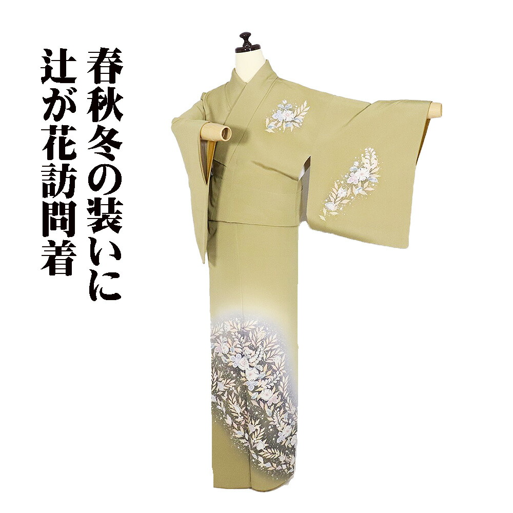 ＼ 20％offクーポン ／ 辻が花訪問着 袷 正絹 黄土色 濃い紫 暈し 絞り 辻が花 Mサイズ ki31780 美品 レディース ギフト フォーマル 30代 40代 50代 送料無料 16,407円