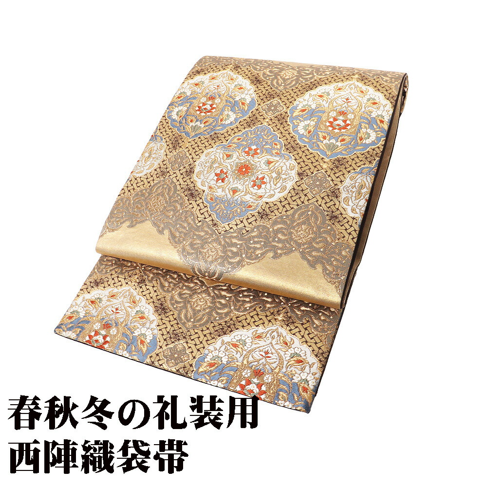＼ 特売品 ／ 礼装用 袋帯 正絹 金箔 パルメット唐草文様 Mサイズ F8328 未使用品 レディース シルク ギフト フォーマル 30代 40代 50代 送料無料｜さかえや着物
