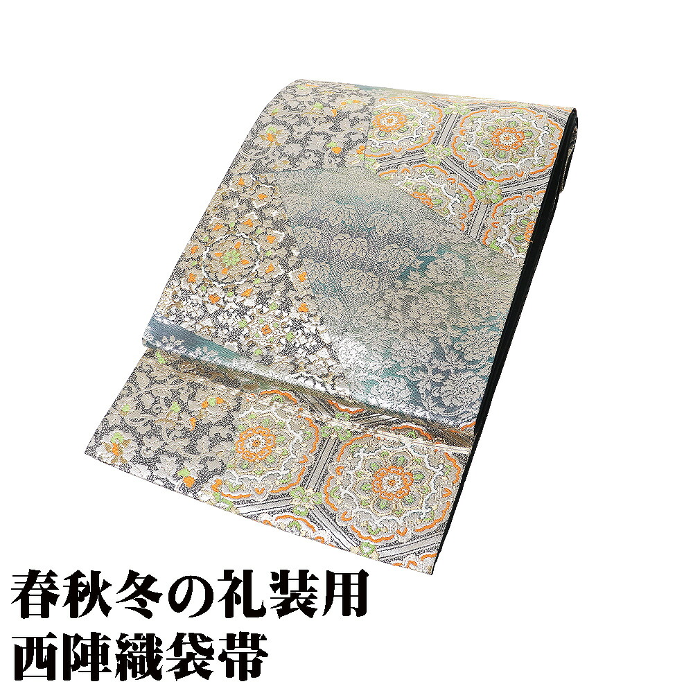 ＼ 20％offクーポン ／ 礼装用 袋帯 正絹 金 銀 緑 花兎 唐花 華文 桐 裂取文 Sサイズ F8333 美品 レディース シルク ギフト フォーマル 30代 40代 50代 送料無料