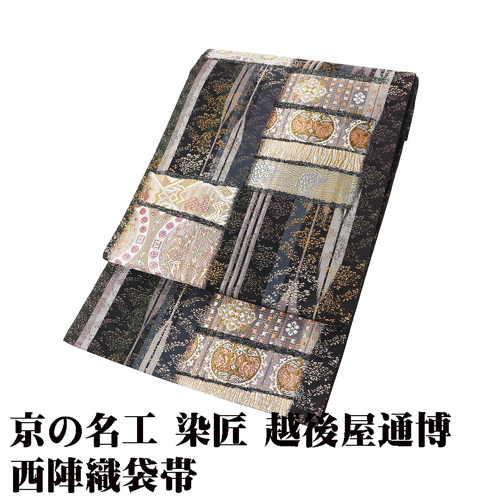 ＼ 20％offクーポン券 ／ ＼ 大売り出し品 ／ 京の細工師 染匠 越後屋通博 短い訪問着付ける 袋帯 正絹 黒 金 銀 紫 華文 パルメット唐草文様 鳳凰 百獣の王狩文 L大きさ F8356 未当て嵌める品 貨物輸送無料