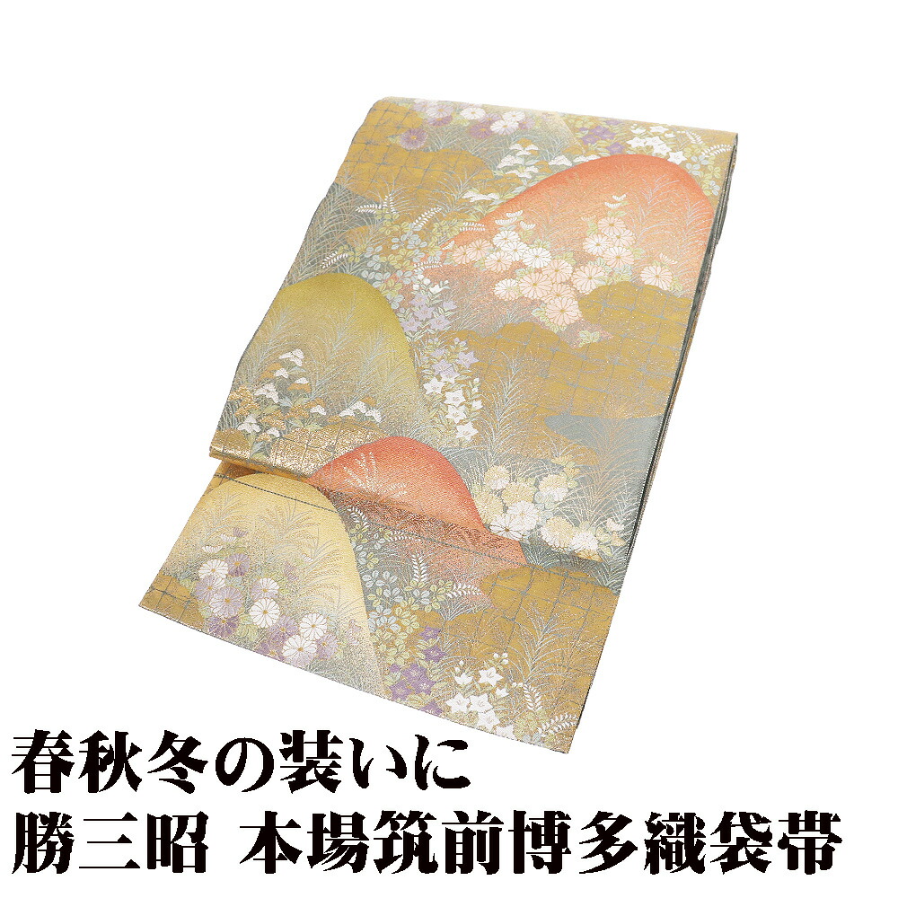 ＼ 特売品 ／ 本場筑前博多織 訪問着用 佐賀錦袋帯 正絹 山煤号了想 勝三照 朱色 緑 金箔 遠山 大王松 菊 桔梗 南天 Lサイズ F8361 美品 送料込み