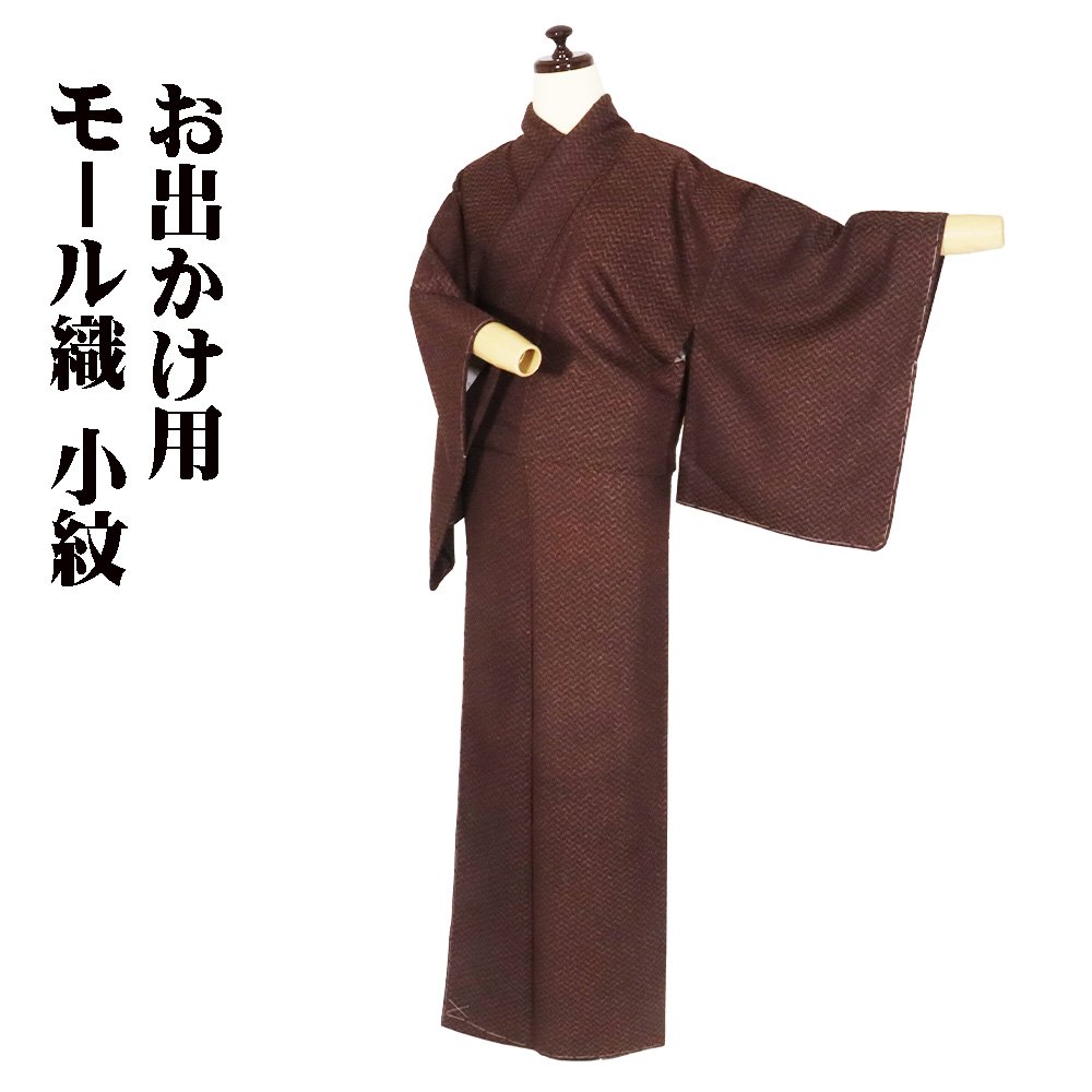 ＼ 20％offクーポン券 ／ 小紋 袷 正絹 ショッピングセンター織 濃茶 網目飾りつけ M大きさ ki28349 新品 御召しもの レディース 地絹 差し上げ物 オール時節  当日送りとどける 即納  最強またの日送りとどける 貨物輸送無料  差し上げ物 差し上げ物