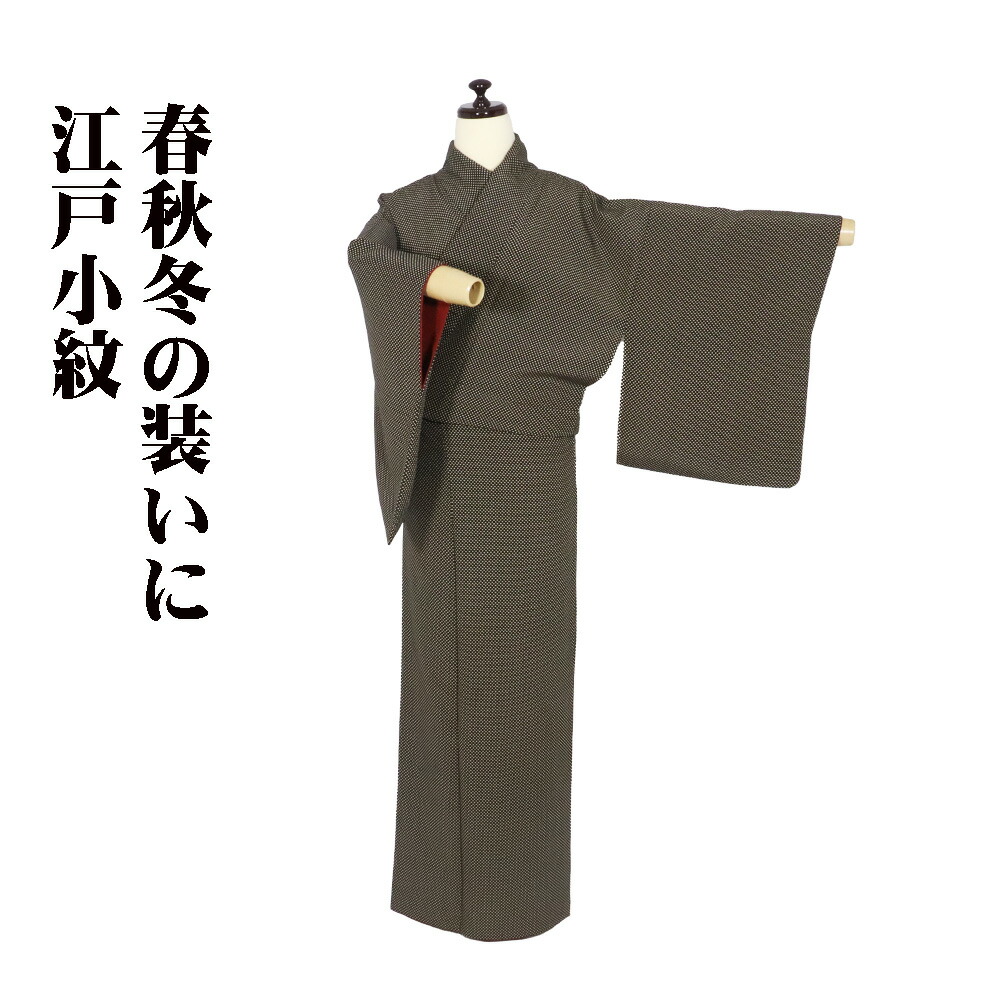 楽天市場】＼ 20％offクーポン ／ 小紋師 北原寿永氏作 江戸小紋 袷