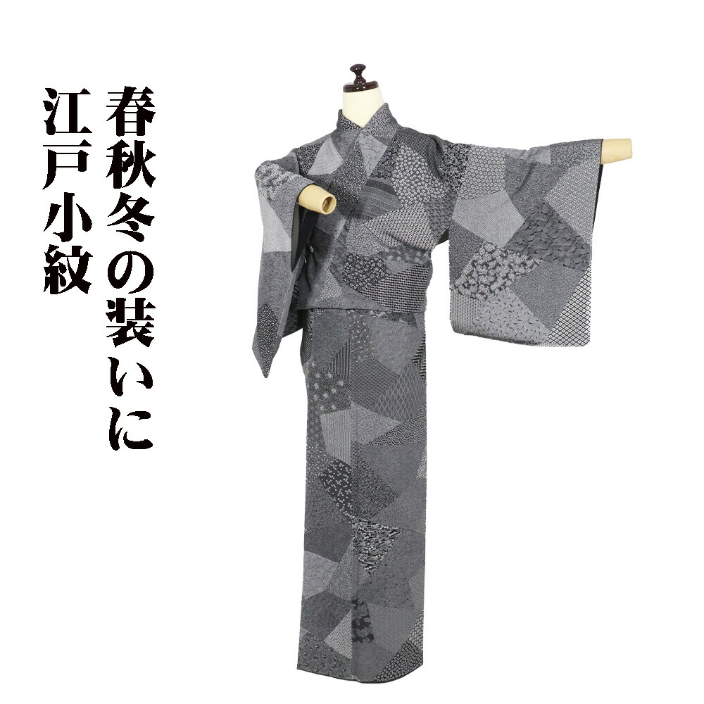＼ 20％offクーポン券 ／ 小紋師 北原寿永氏作 日本の首都小紋 袷 正絹 黒 白 裂取文 宝尽くし 鶴亀 梅 菊 麻の葉 大小あられ 青海波 立涌 M大きさ ki30003 美品 貨物輸送無料  差し上げ物 差し上げ物