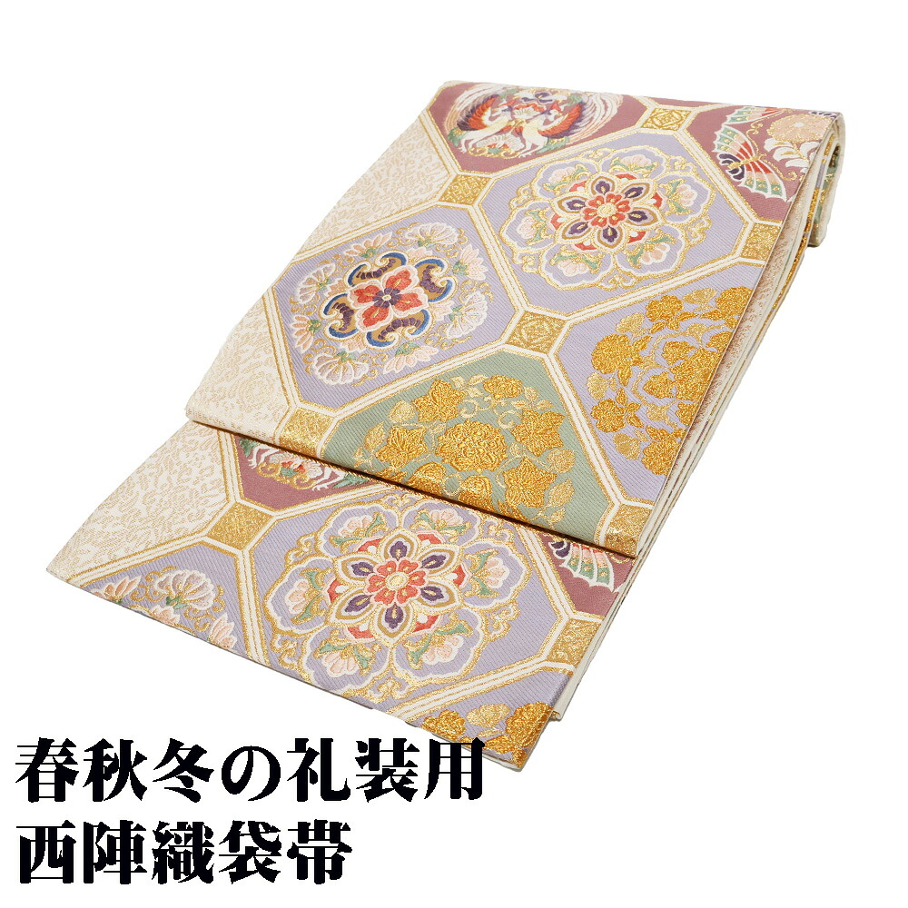 ＼ 20％offクーポン ／ ＼ 特売品 ／ 礼装用 袋帯 正絹 ベージュ 金 天井文 鳳凰 オシドリ 華文 パルメット唐草文様 Lサイズ F7605 新品 レディース フォーマル 送料無料