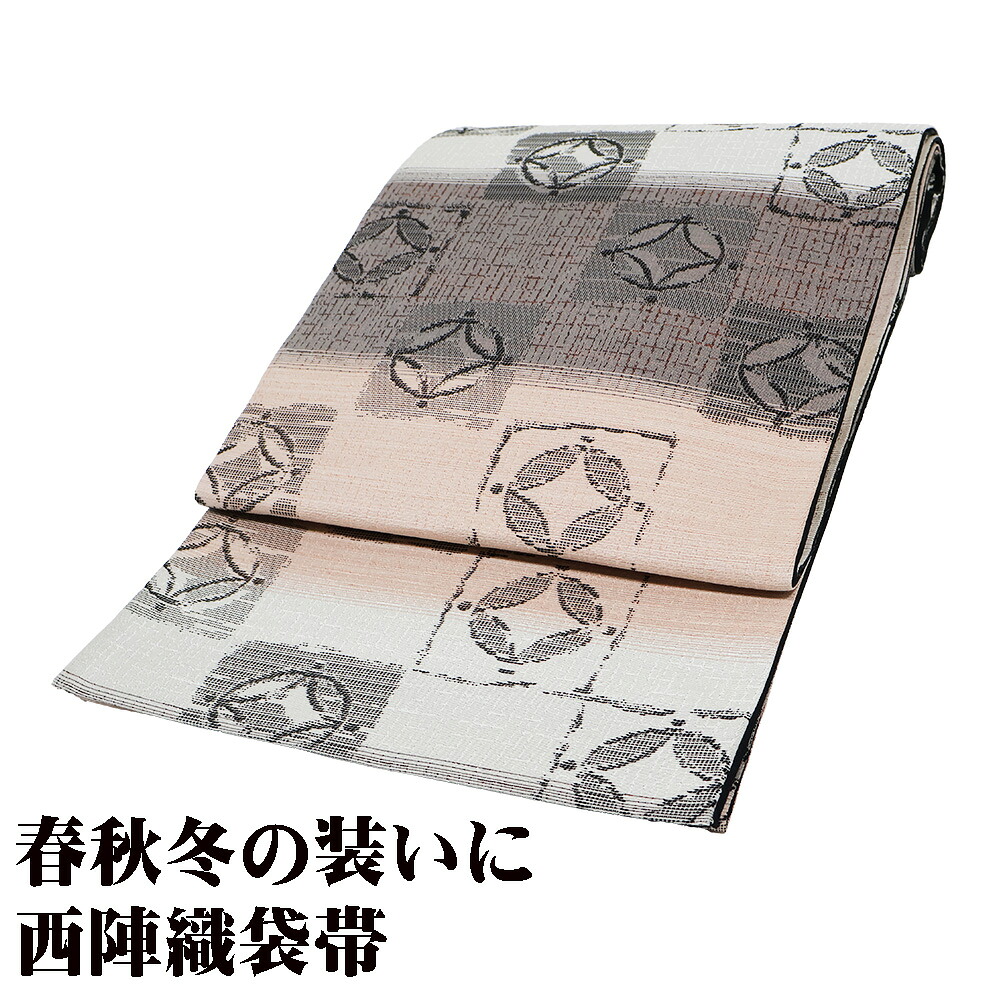 \ 特売品 / お洒落訪問着用 袋帯 正絹 小豆色 サーモンピンク 白 縞 七宝文 格子縞 Lサイズ F7635 美品 レディース シルク ギフト 送料無料|さかえや着物
