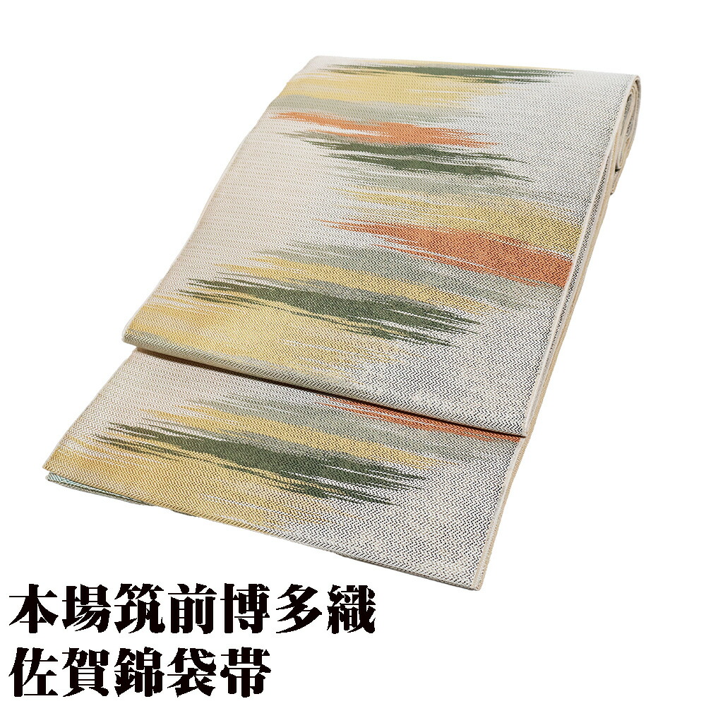 ＼ 特売品 ／ 本場筑前博多織 佐賀錦袋帯 礼装用 袋帯 正絹 ベージュ 金糸通し 赤 緑 黄緑 薄緑 黄土色 霞文 Mサイズ F7639 美品 レディース 送料無料