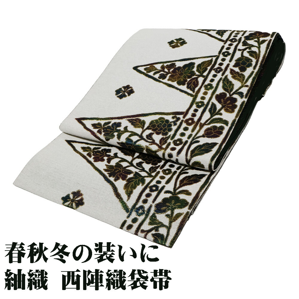 ＼ 割引き販売品 ／  御洒落短い訪問着付ける 紬織 袋帯 正絹 ともし火薄墨色 紫 緑 赤紫 黄緑 金箔 唐花 パルメット唐草文様 L大いさ F7656 美品 レディース 貨物輸送無料 和服-帯