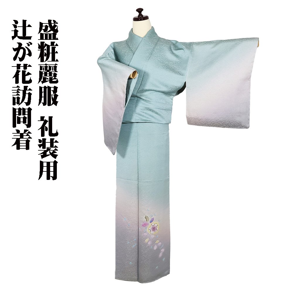 楽天市場】＼ 20％offクーポン ／ 染大島紬 訪問着 袷 正絹 赤紫