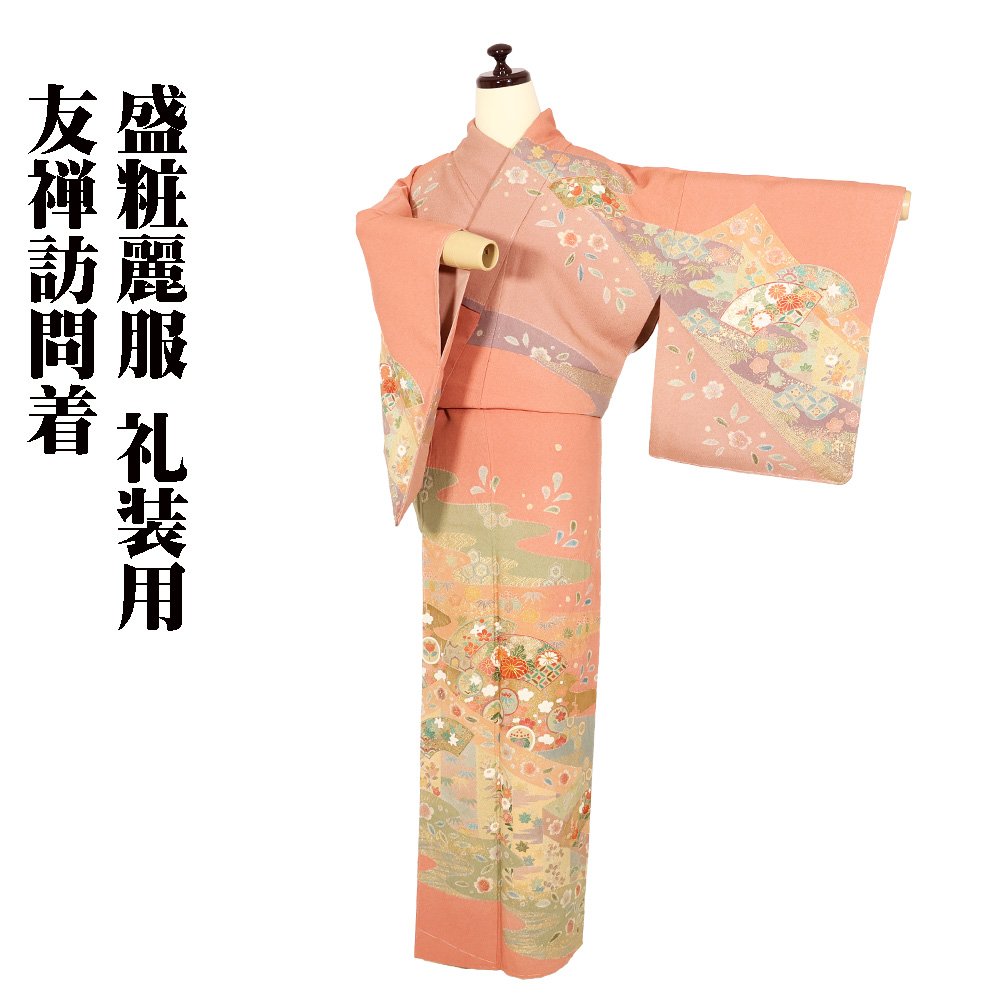 ＼ 20％offクーポン券 ／ 短い訪問着 袷 正絹 赤紫 サクラ色 緑 オレンジ色 オレンジ色 絞り 桜 遠山 菊 松竹梅 橘 槭樹 丸文 西洋紙文 SS大きさ ki29156 未当て嵌める品  最強またの日送りとどける 貨物輸送無料  差し上げ物 差し上げ物