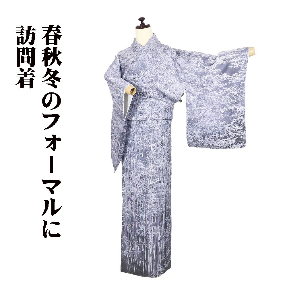 ＼ 20％offクーポン ／ 訪問着 袷 正絹 墨黒 グレー 薄グレー 紫 暈し 竹林 Mサイズ ki29588 新品 ほうもんぎ レディース シルク ギフト フォーマル 最強翌日配送 送料無料