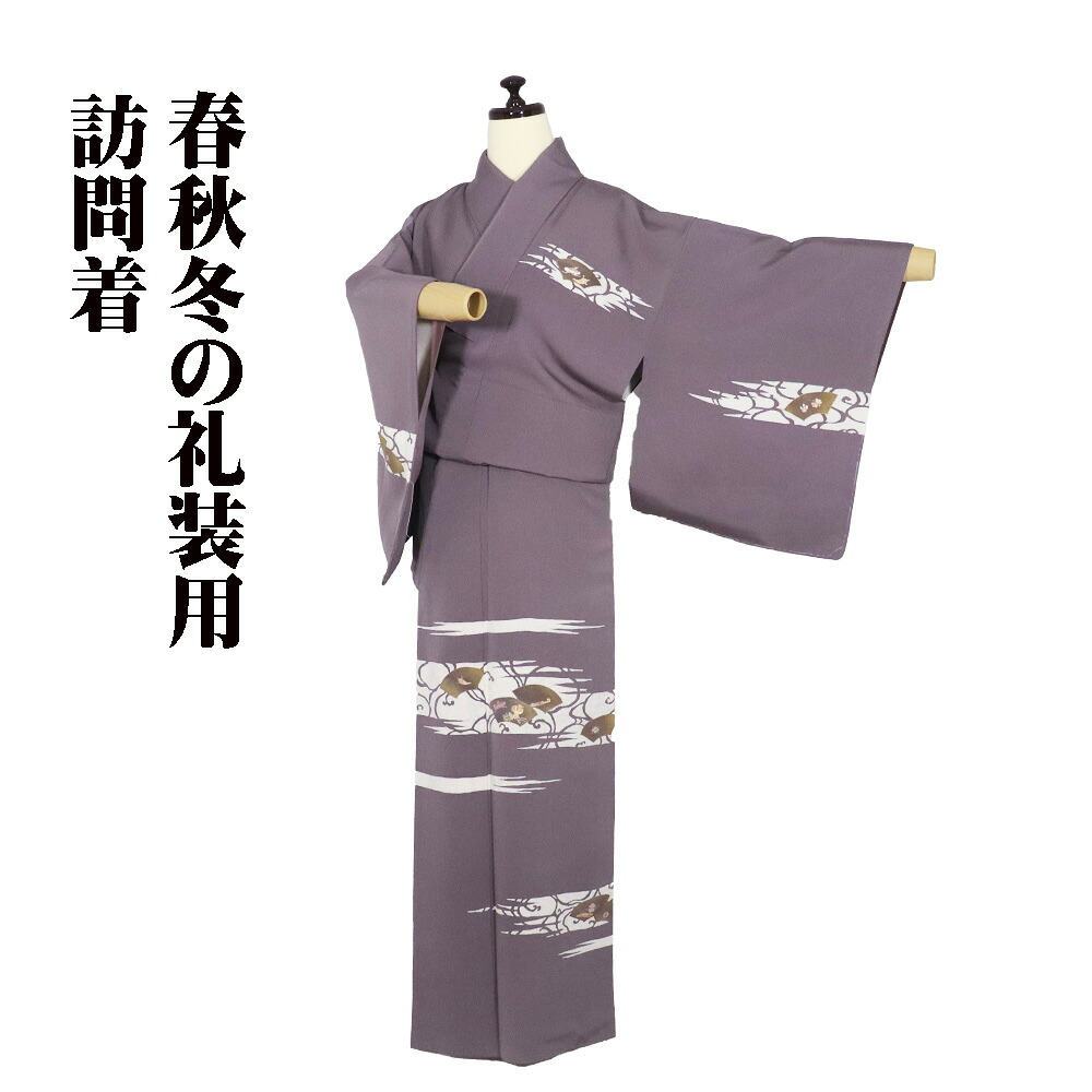 \ 20%offクーポン / 訪問着 袷 正絹 グレー紫 金箔 地紙文 刺繍 宝尽くし Sサイズ ki31601 美品 レディース シルク フォーマル 30代 40代 50代 送料無料 ギフト ギフト|さかえや着物