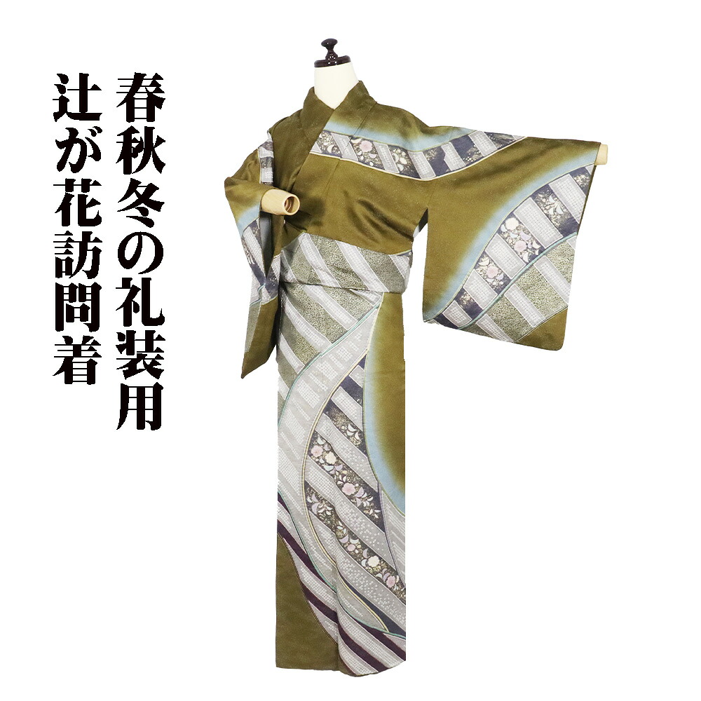 ＼ 20％offクーポン券 ／ 辻が花短い訪問着 袷 正絹 緑 水色 紫 薄墨色 銀糸通し 絞り 辻が花 鹿の子 熨斗文 SM大きさ ki31602 美品 レディース フォーマル 貨物輸送無料  差し上げ物 差し上げ物
