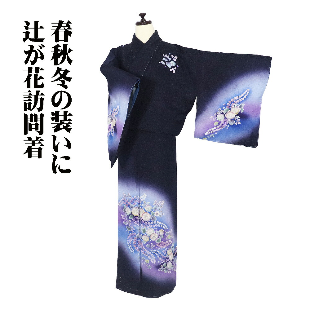 ＼ 20％offクーポン券 ／ 辻が花短い訪問着 袷 正絹 濃紺色 紫 銀糸通し 絞り 辻が花 20号 LL大きさ ki31610 美品 レディース 地絹 差し上げ物 フォーマル 貨物輸送無料  差し上げ物 差し上げ物