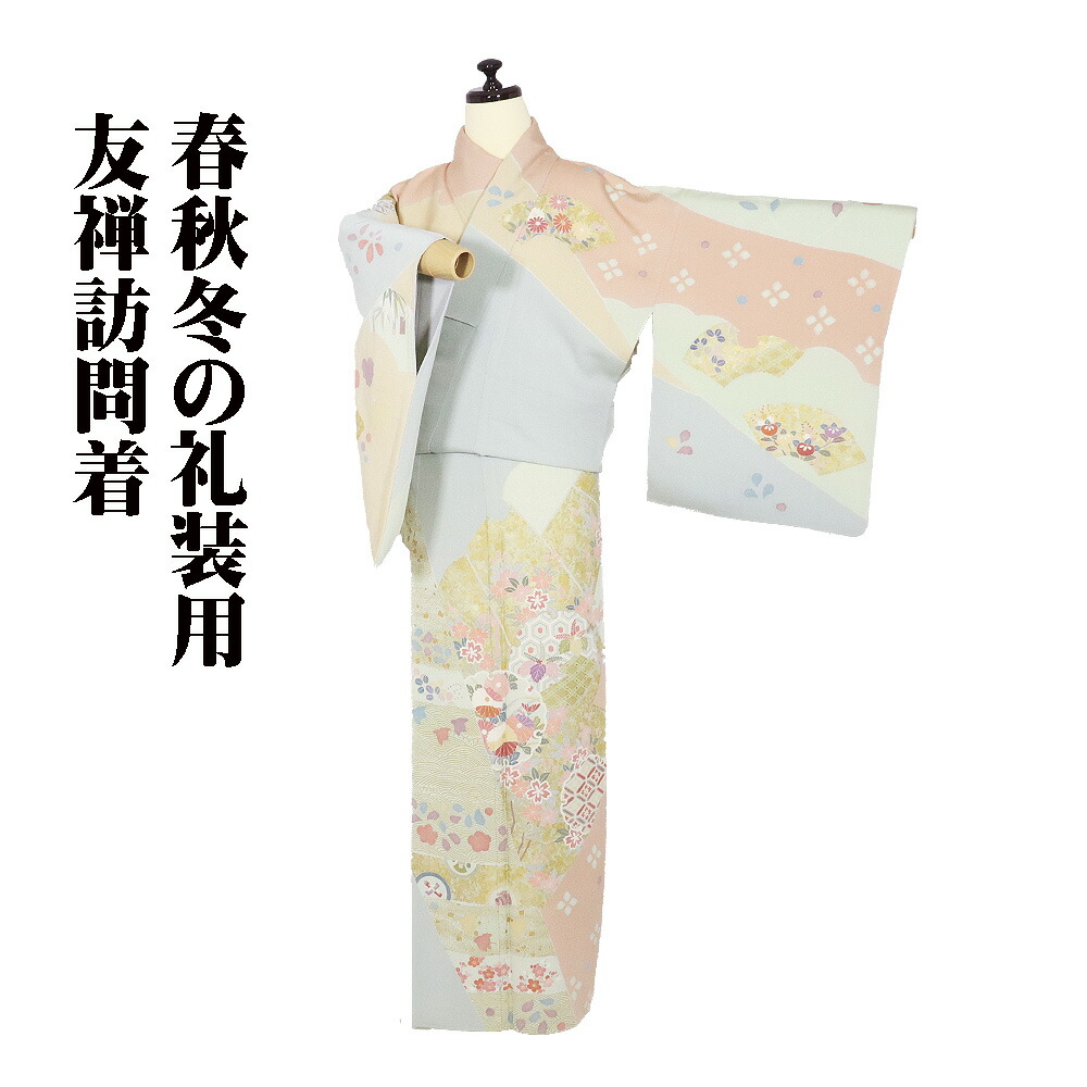 ＼ 20％offクーポン券 ／ 短い訪問着 袷 正絹 サクラ色 オレンジ色 薄緑 緑であること 金箔 西洋紙文 雪輪文 チドリ 菊 桐 桜 松竹梅 月下美人 花菱文 M大きさ ki31615 美品 貨物輸送無料  差し上げ物 差し上げ物