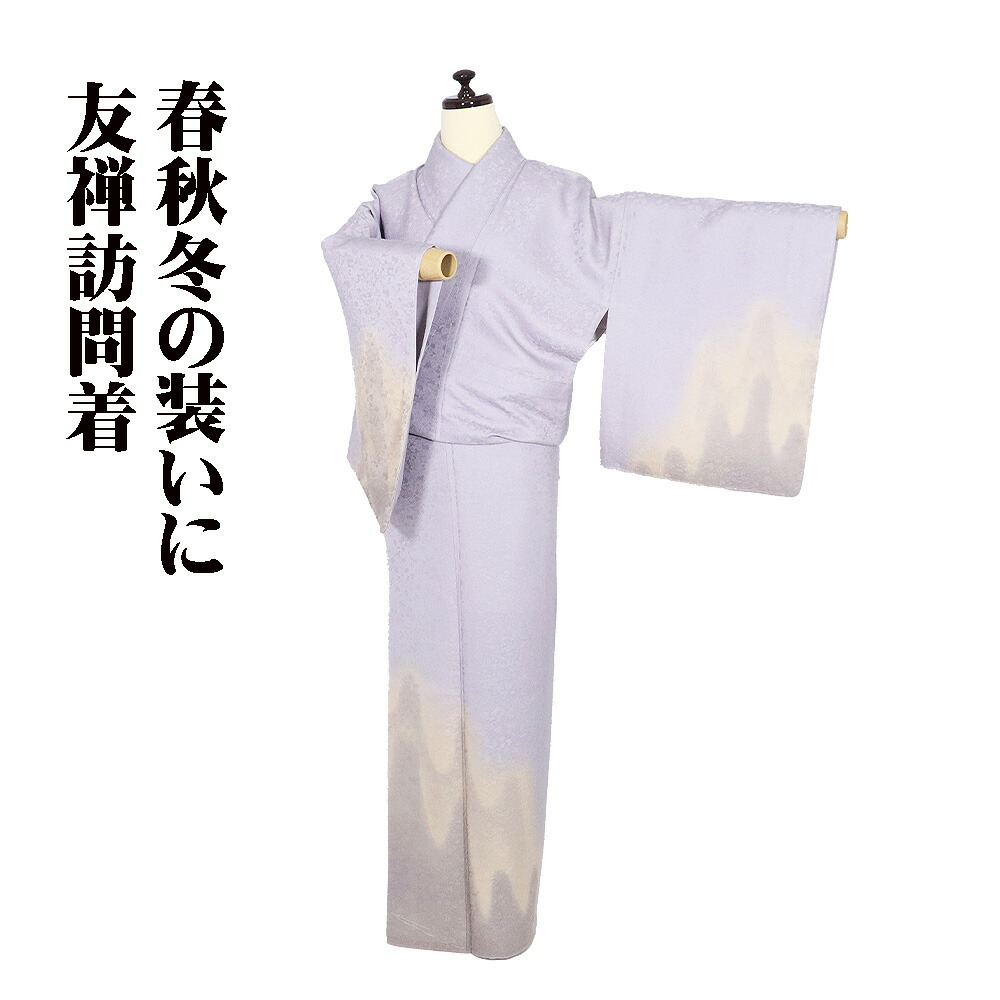 ＼ 20％offクーポン ／ 友禅訪問着 袷 正絹 薄紫 ベージュ グレー紫 暈し 液だれ模様 Lサイズ ki31654 新品 着物 レディース シルク ギフト フォーマル 送料無料