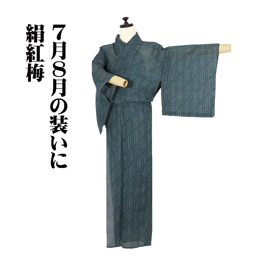 ＼ 20％off引き換え証 ／ 絹紅梅 緑 幾何学文様 縞 ki32295 未当て嵌める品 SSS大きさ 夏御召しもの レディース 地絹 差し上げ物 心地よい 貨物輸送無料