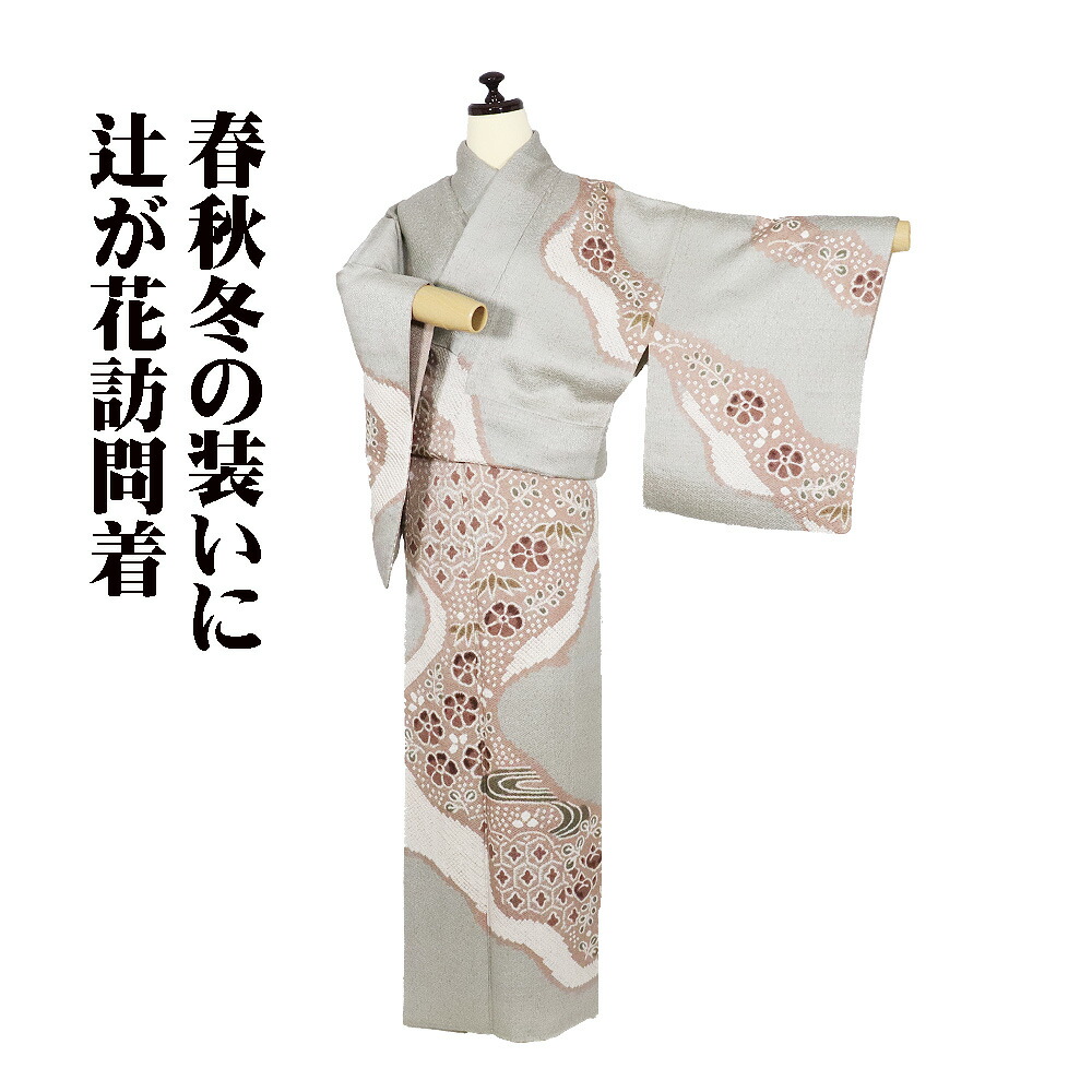＼ 20％offクーポン券 ／ 辻が花短い訪問着 袷 正絹 薄緑 サクラ色 白 暈し 絞り 辻が花 笹 橘 亀甲 水流 M大きさ ki31717 美品 レディース 地絹 フォーマル 貨物輸送無料  差し上げ物 差し上げ物